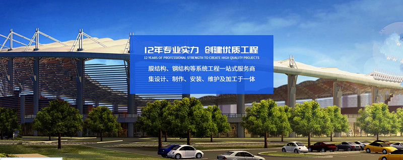 四川看台膜结构厂家