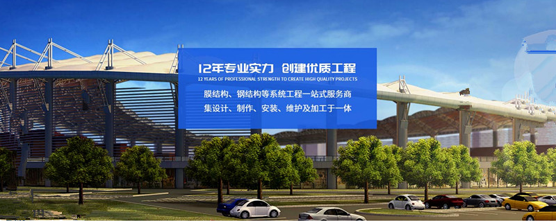 贵州膜结构工程