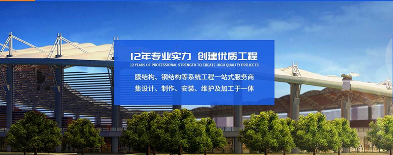 四川膜结构工程