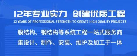 成都钢结构工程
